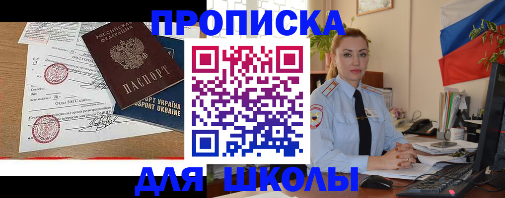 прописка регистрация в Торжоке
