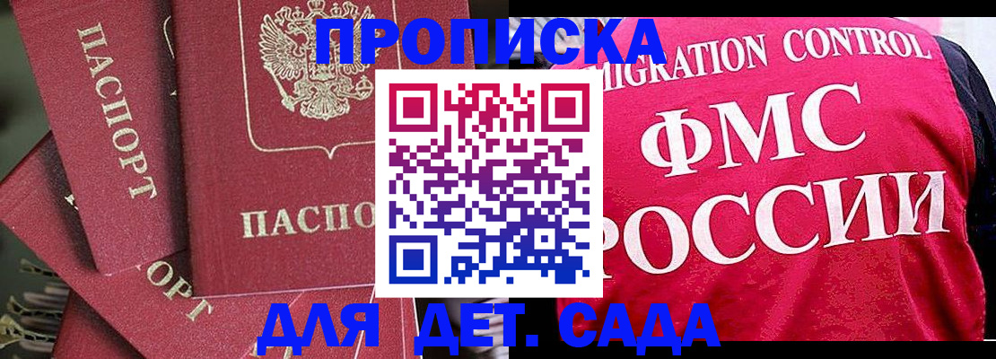 прописка поиск в Торжоке