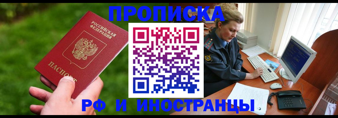 временная регистрация в квартире в Торжоке